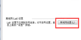 点击查看原图 Chrome浏览器未连接到互联网的解决办法