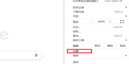 点击查看原图 Chrome浏览器未连接到互联网的解决办法