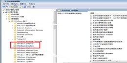 点击查看原图 win7如何禁止自动安装软件