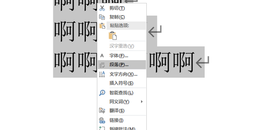 点击查看原图 怎么解决Word中自动编号缩进过大等问题