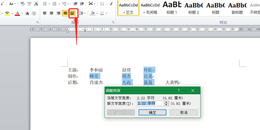 点击查看原图 word中如何快速对齐(制表位)