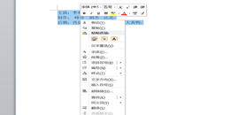 点击查看原图 word中如何快速对齐(制表位)