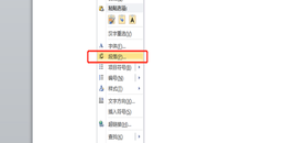 点击查看原图 word中如何快速对齐(制表位)