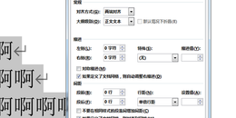 点击查看原图 怎么解决Word中自动编号缩进过大等问题