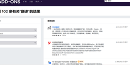 点击查看原图 怎么设置火狐浏览器翻译功能