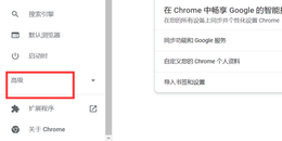 点击查看原图 Chrome浏览器未连接到互联网的解决办法