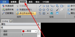 点击查看原图 CAD图纸部分图形如何进行复制