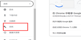 点击查看原图 Chrome浏览器未连接到互联网的解决办法