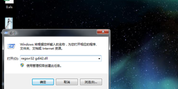 点击查看原图 游戏gdi42.dll文件丢失怎么办
