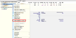 点击查看原图 如何将MBR分区转换成GPT分区