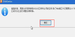 点击查看原图 如何将MBR分区转换成GPT分区