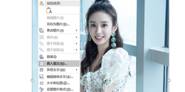 点击查看原图 在Word文档中怎么给图片添加注解