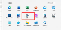 点击查看原图 Win11如何连接网络和打印机