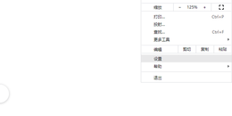 点击查看原图 谷歌浏览器如何加载自己的扩展程序