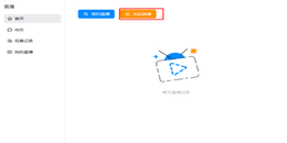点击查看原图 老师在电脑上怎样用钉钉上网课