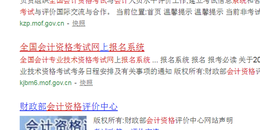 点击查看原图 中级会计报名考生信息表怎么打印在一张纸上