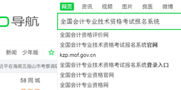 点击查看原图 中级会计报名考生信息表怎么打印在一张纸上