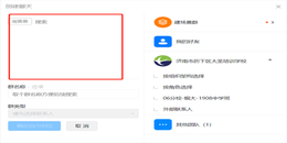 点击查看原图 钉钉电脑版怎么创建群聊