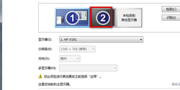 点击查看原图 双屏显示时鼠标如何从左(右)侧移入另一屏
