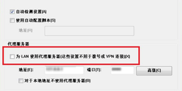 点击查看原图 Chrome浏览器未连接到互联网的解决办法