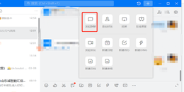 点击查看原图 钉钉电脑版怎么创建群聊