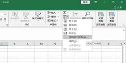 点击查看原图 excel中如何让多个工作表实现数据同步