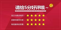 点击查看原图 淘宝转化率优化提高七个要点