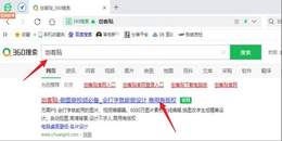 点击查看原图 如何制作电子圣诞贺卡