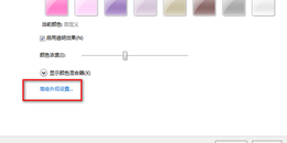 点击查看原图 excel表格的背景是绿色,如何解决