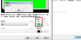 点击查看原图 excel表格的背景是绿色,如何解决