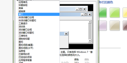点击查看原图 excel表格的背景是绿色,如何解决