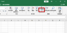 点击查看原图 excel中如何让多个工作表实现数据同步