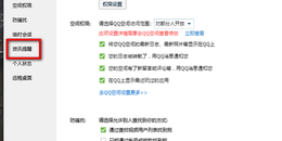 点击查看原图 怎么关掉QQ登录时弹出的腾讯网新闻页面