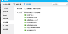 点击查看原图 怎么关掉QQ登录时弹出的腾讯网新闻页面