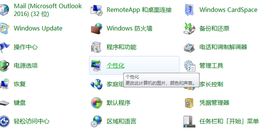 点击查看原图 桌面不显示计算机(我的电脑)了怎么办