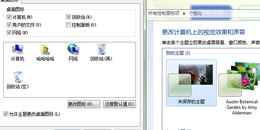 点击查看原图 桌面不显示计算机(我的电脑)了怎么办