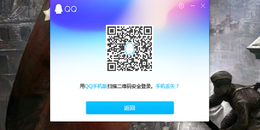 点击查看原图 怎么关掉QQ登录时弹出的腾讯网新闻页面