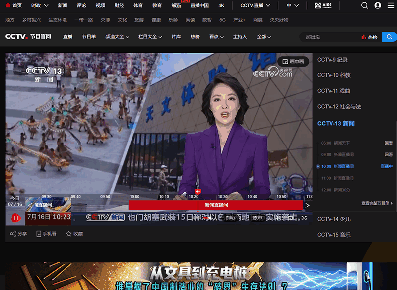 央视网