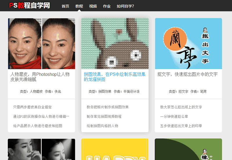 ps教程自学网
