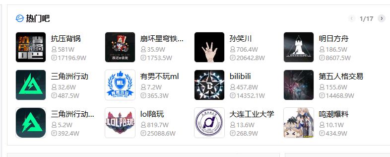 百度贴吧