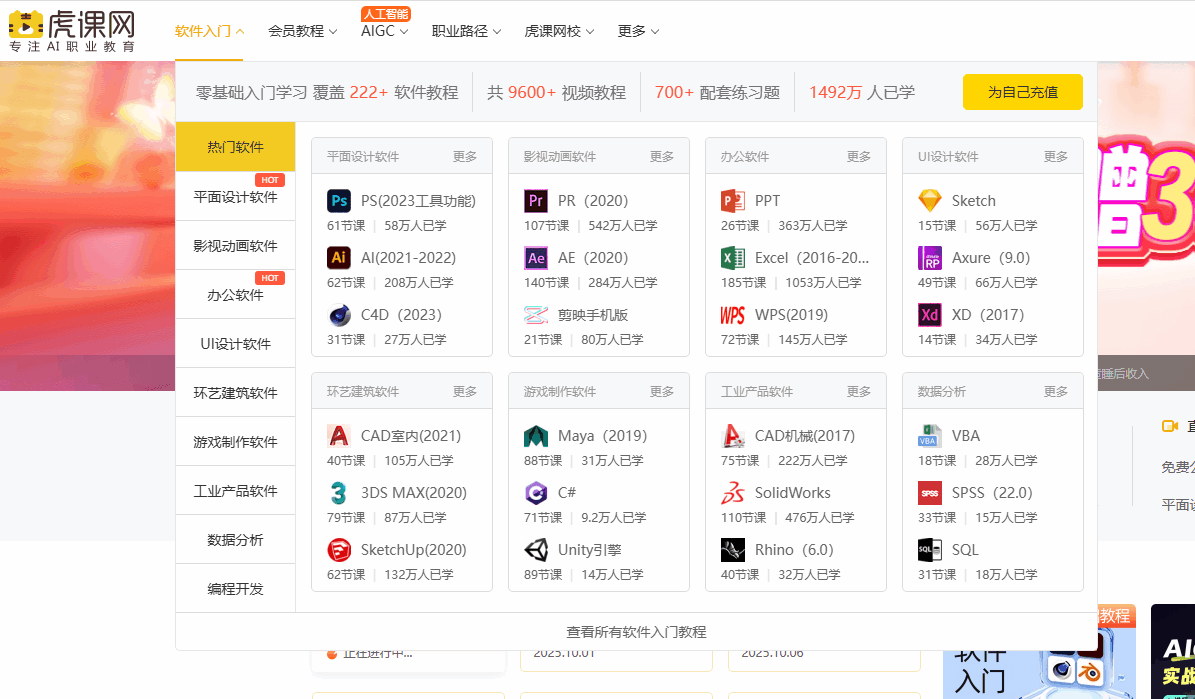 虎课网