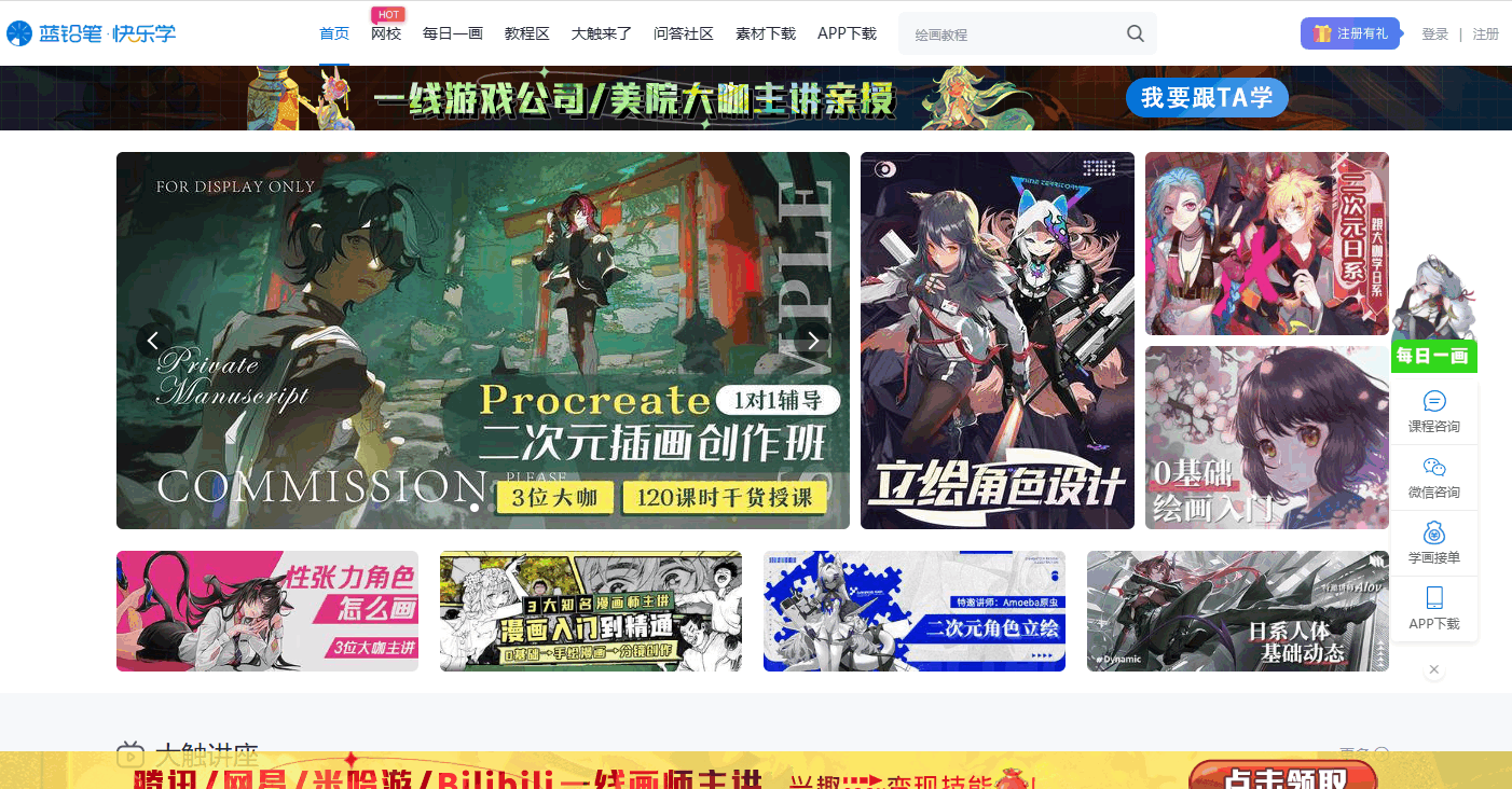 蓝铅笔
