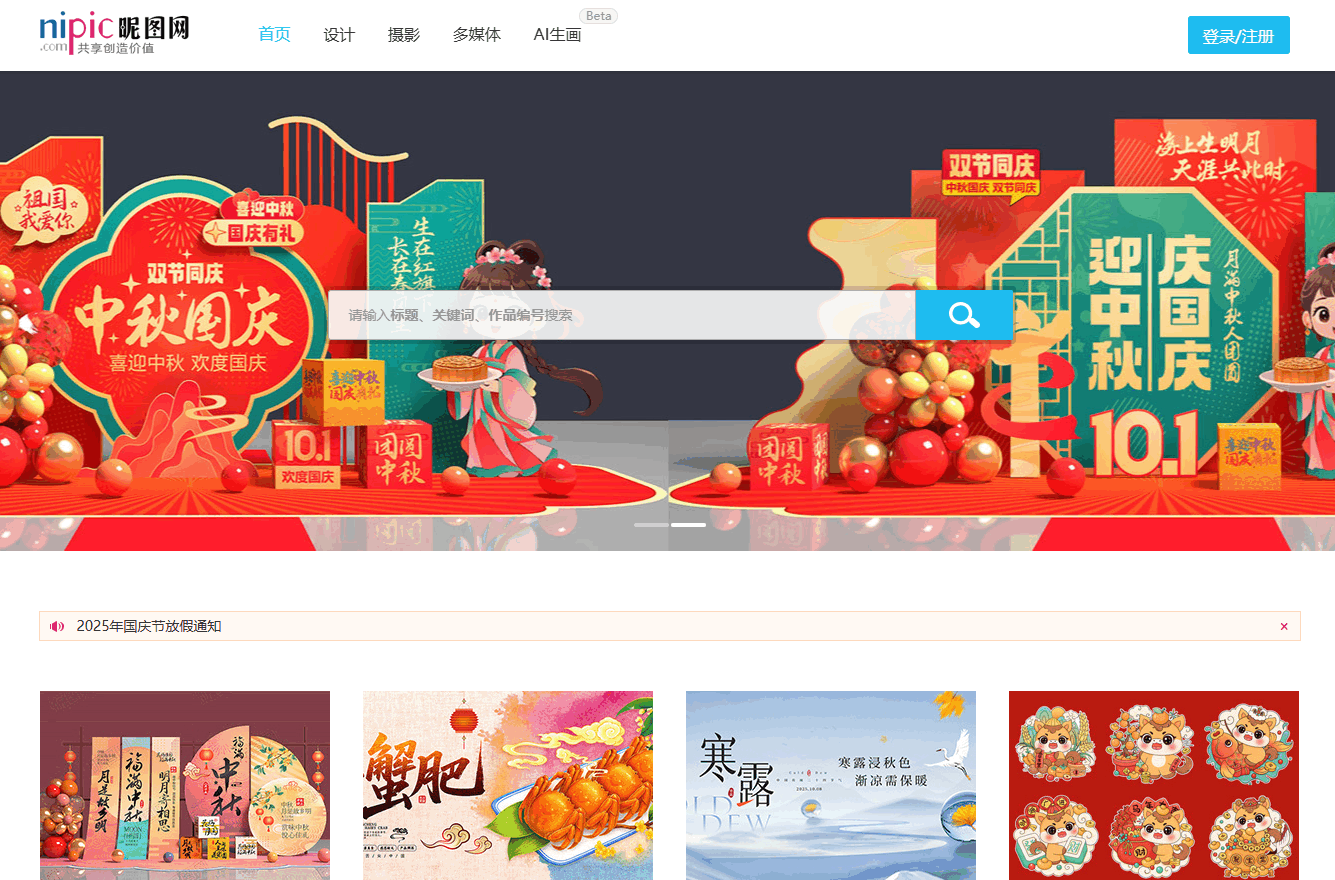 昵图网