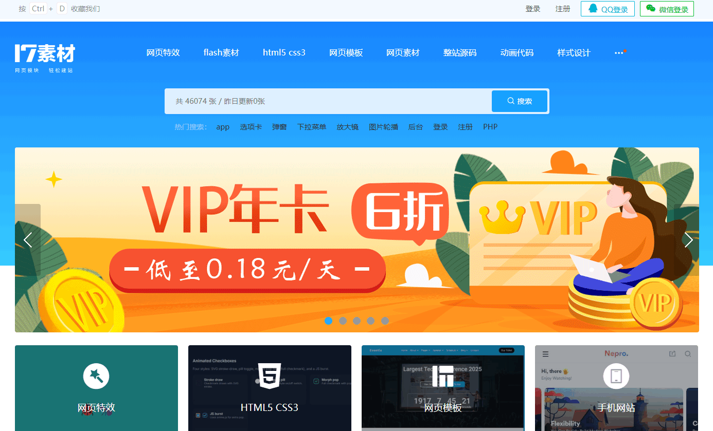 17素材