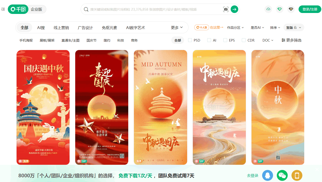 千图网