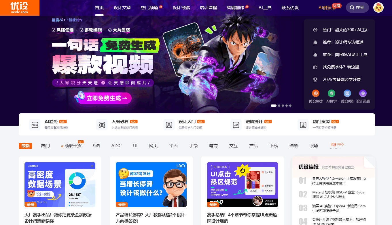 优设网