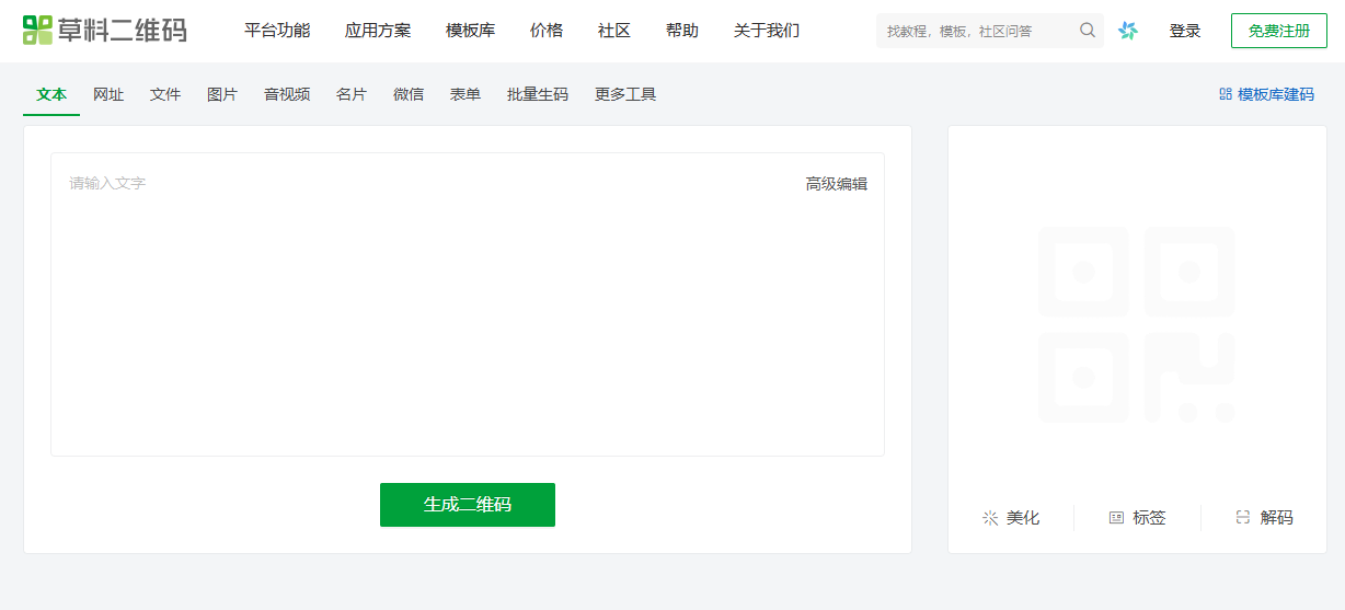 草料