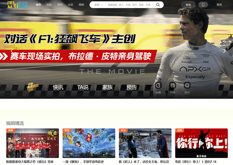 Mtime时光网