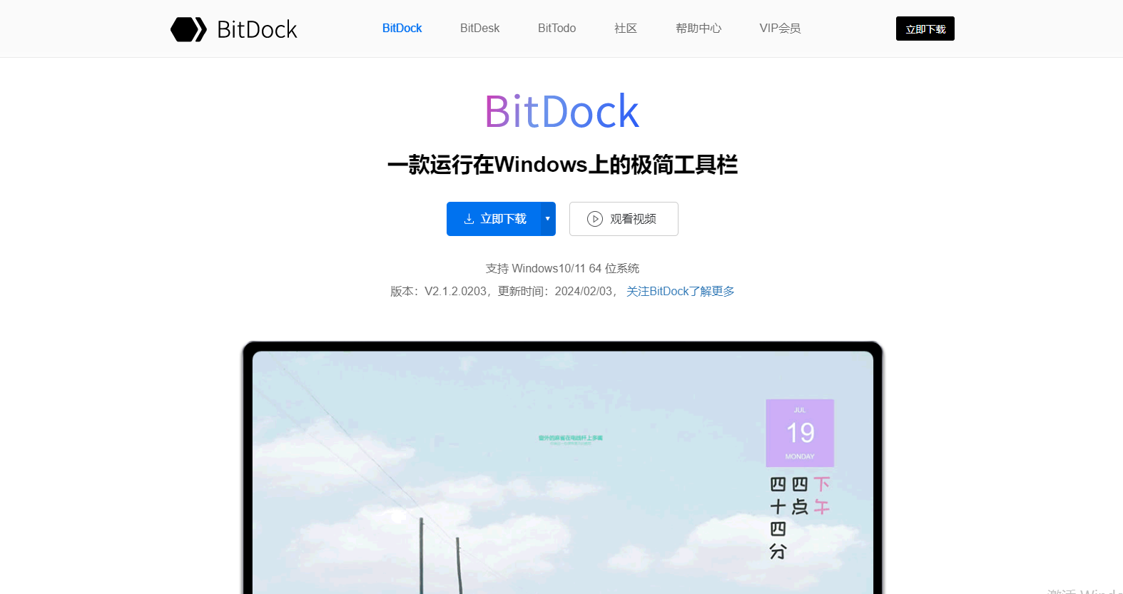 比特工具栏