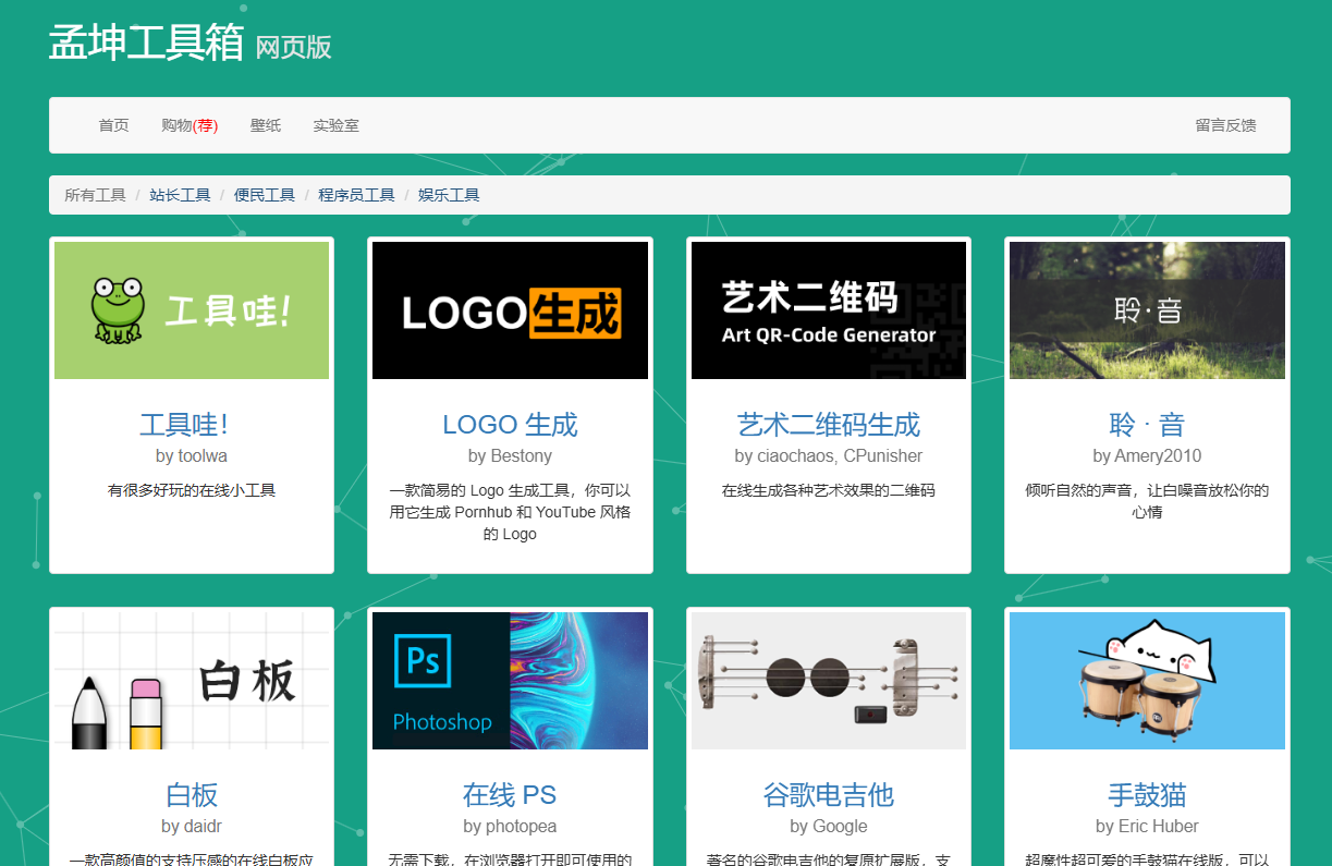 孟坤工具箱
